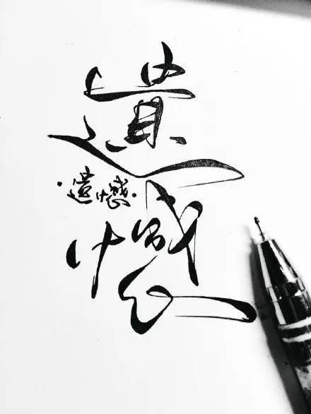 人生遇到的每一個人,出場順序真的很重要